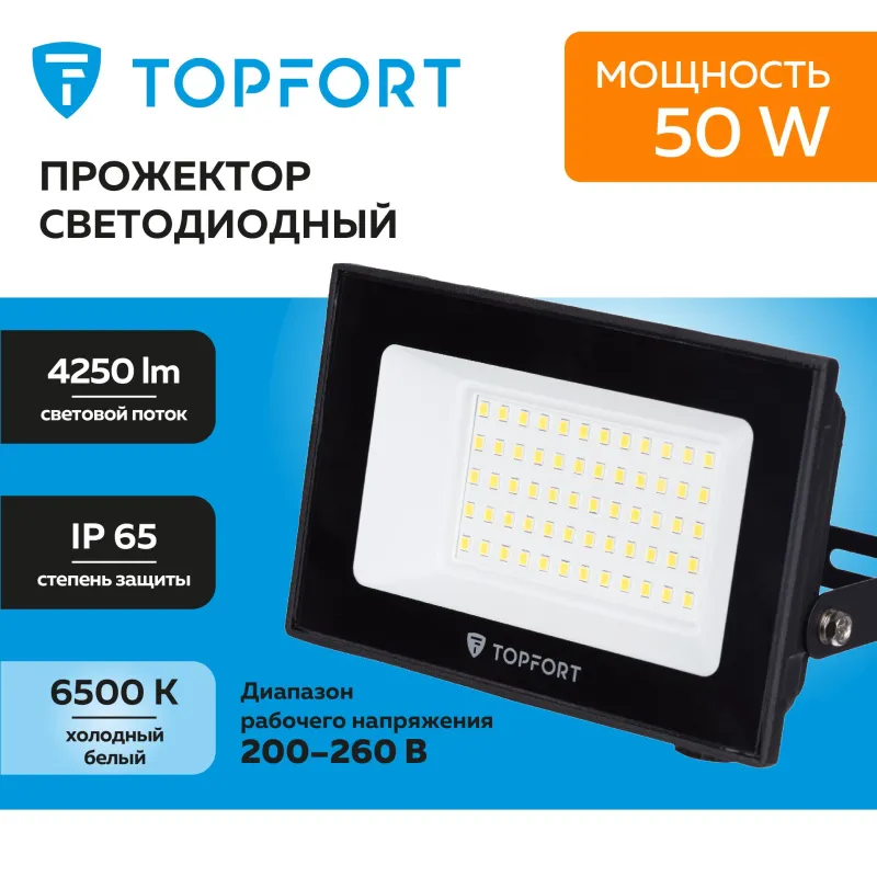 Прожектор светодиодный TOPFORT LED FL 50W 6500K 4250Лм IP65 1956456