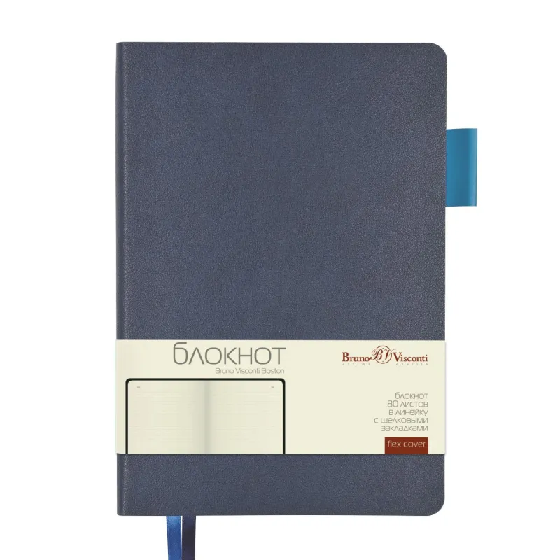 Блокнот А5 80л Bruno Visconti BOSTON темно-синий, голубой обрез 3-700/05 1943018