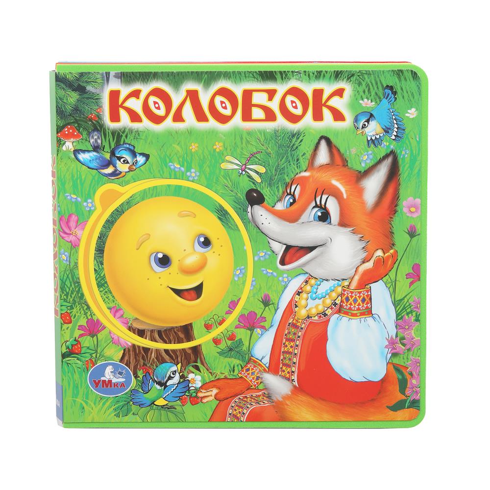 Книга с пазлами "Колобок", 18 см. 5 стр. УМка 9785506022671 (32)