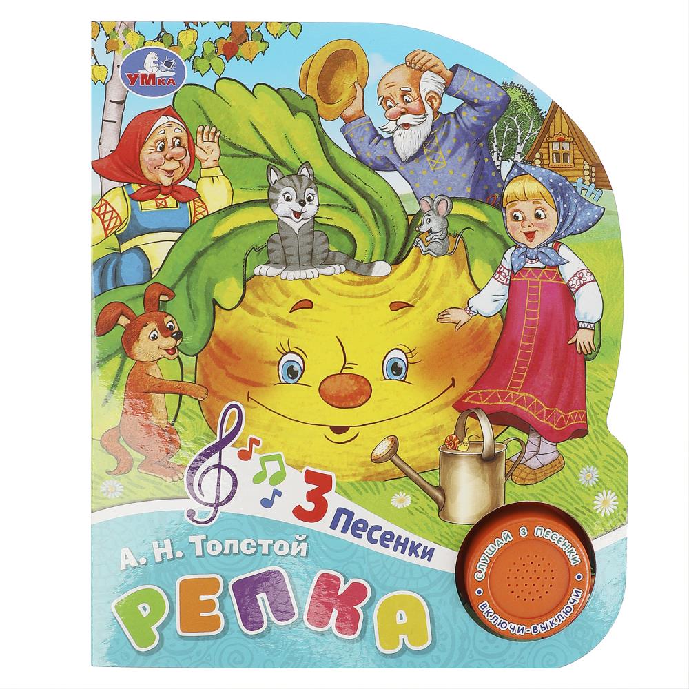 Книга "Репка" (1 кн. 3 пес.) 152х185 мм. 8 стр. УМка 9785506076353