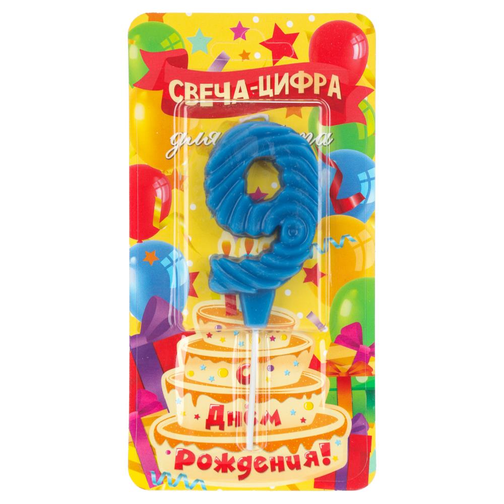Свечи для торта цифра 9 синяя "С Днем Рождения" Чудо праздник CC-129111-HB