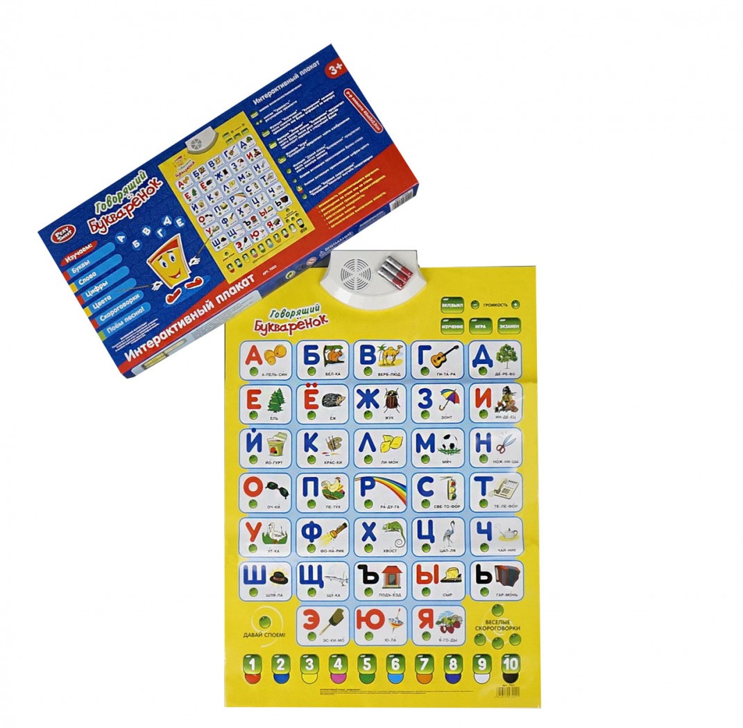 Таблица обучающая на батарейках (звук) обучает алфавиту и цифрам 7002, игрушка PlaySmart A060-H27001