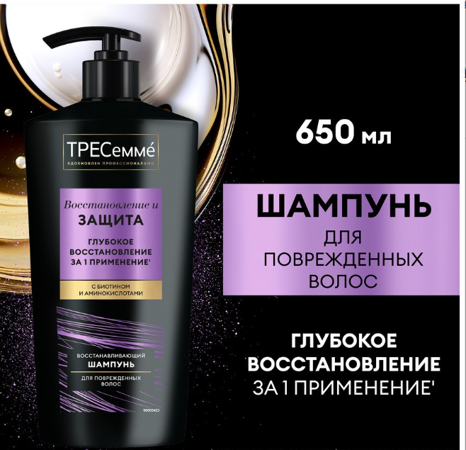 Шампунь Tresemme Восстанавливающий Repair And Protect 650мл 8714100917459