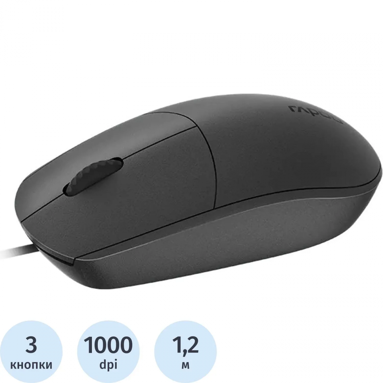 Мышь компьют. RAPOO проводная N100, цвет - черный 2333721