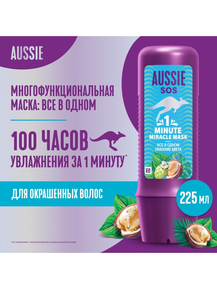 AUSSIE SOS 1 minute Miracle Mask Маска д/окрашен.волос 225мл 8700216587396