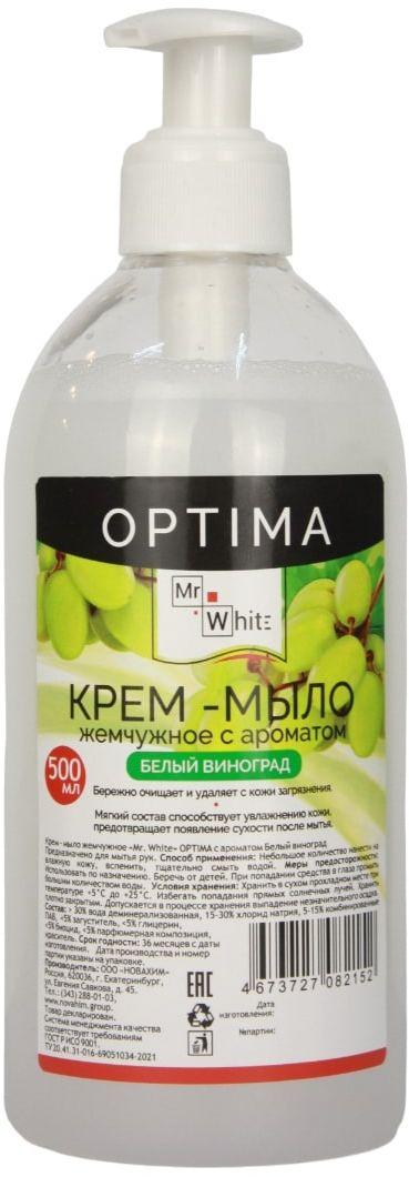 Крем-мыло жидкое Mr.White OPTIMA Жемчужное Белый виноград 500 мл, помпа 1903119 10-00005312