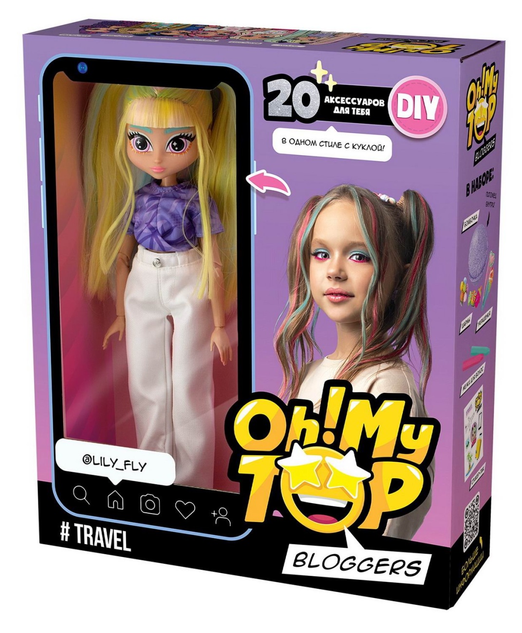 Игровой набор DIY Oh!My Top Travel с куклой и аксессуарами MT1601