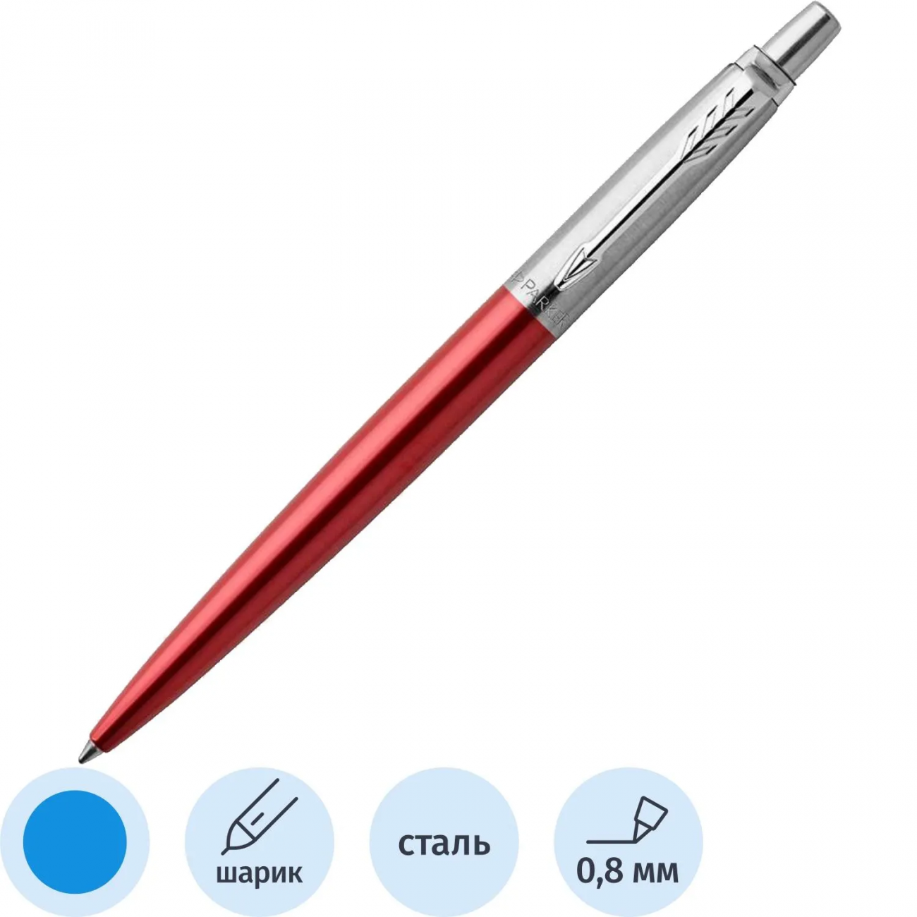 Ручка шарик. Parker Jotter Kensington Red CT 1мм,кн,син,под.кор,1953187 2401189