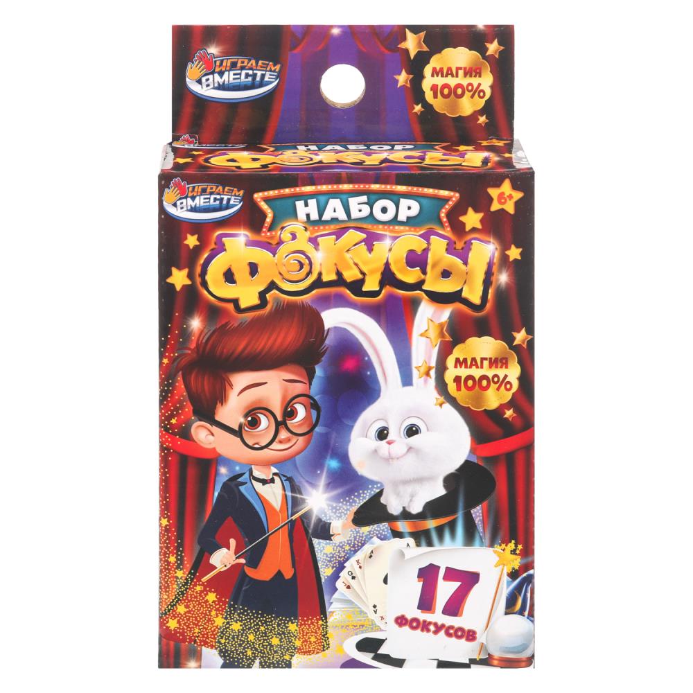 Набор фокусов, детский Играем Вместе ZY925192-R1 (480)