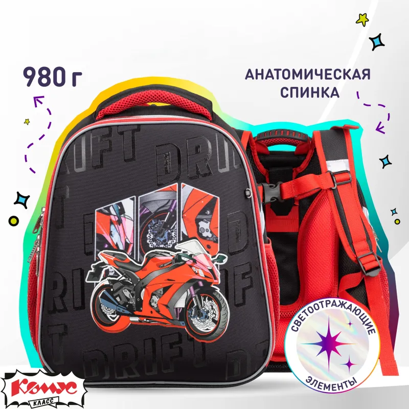 Ранец Комус Класс Basic Urban Moto, 2 отд, эргоном спинка 1881055