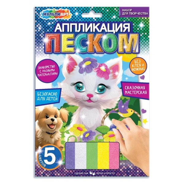 Аппликация песком матовая, кошка MultiArt SANDM-110734