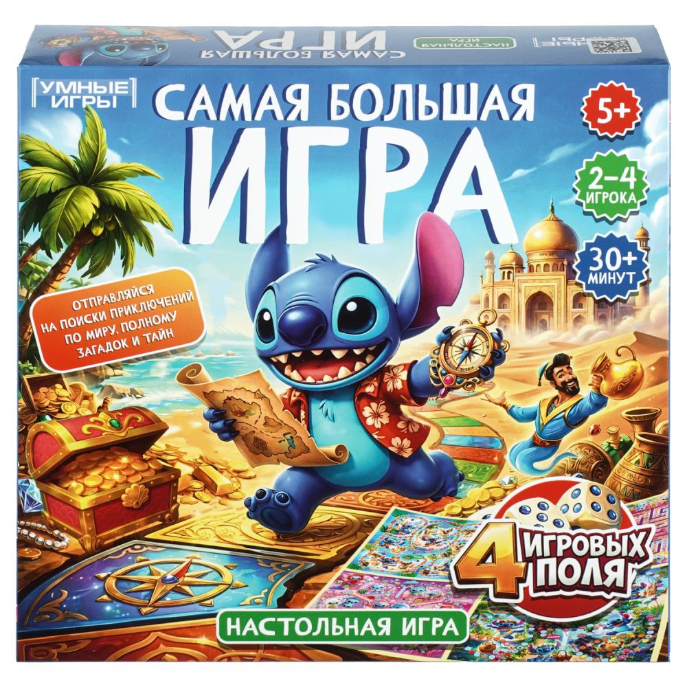 Настольная игра Самая большая игра Умные игры 1445810126
