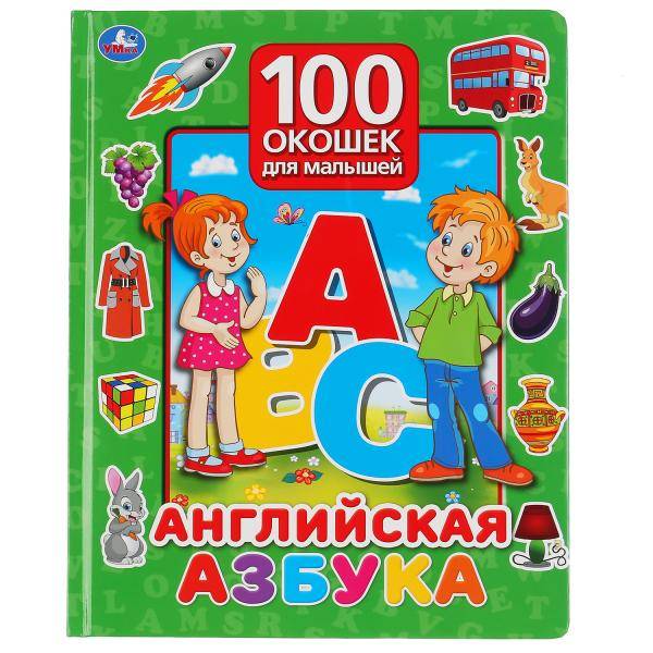 Книжка "Английская Азбука. 100 окошек для малышей" Умка 9785506035039