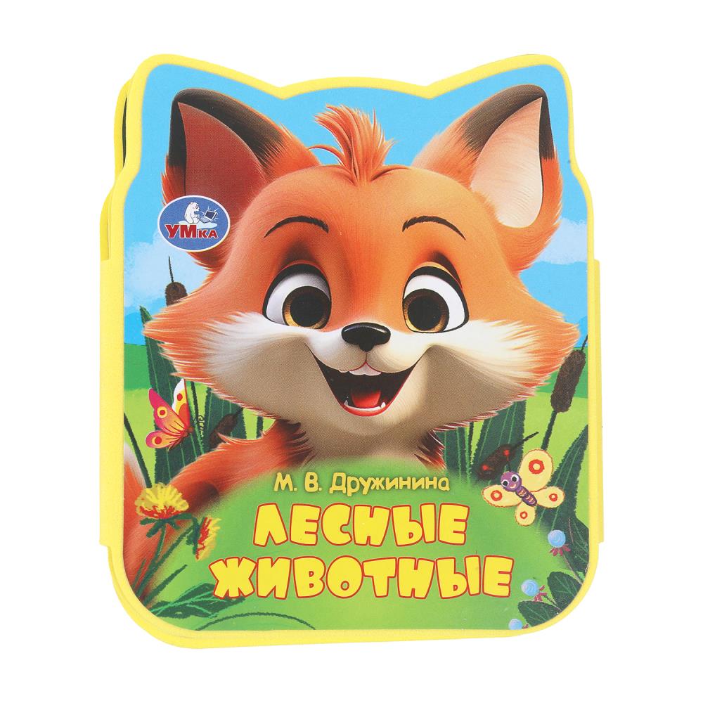 Книга Эва "Лесные животные", Дружинина, 11 см. 4 стр. УМка 9785506100836