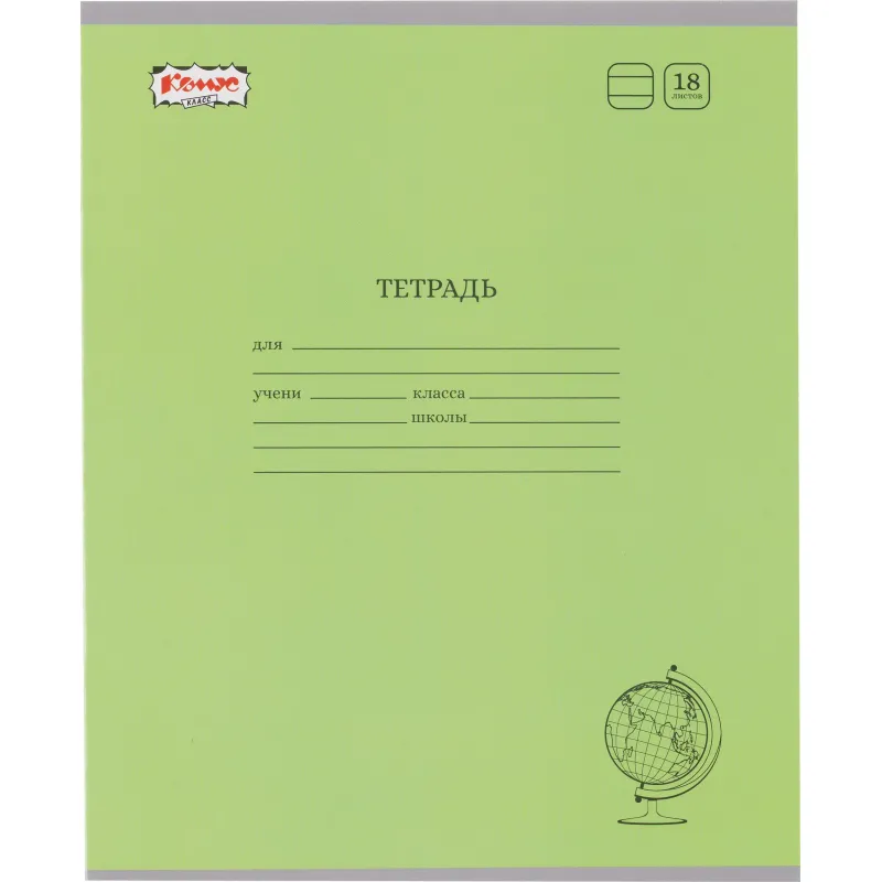 Тетрадь школьная Комус Класс ColorPics 18л линия блок 80 г/м2 карт 10шт/уп 1813601