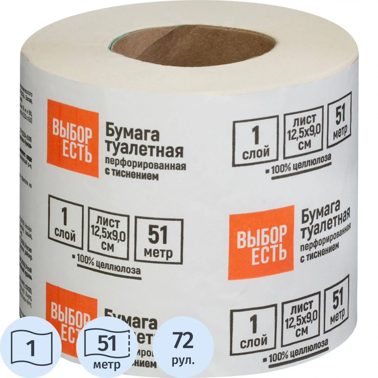 Бумага туалетная Выбор есть 1сл белая с тиснением 51м 72рул/уп 2206796