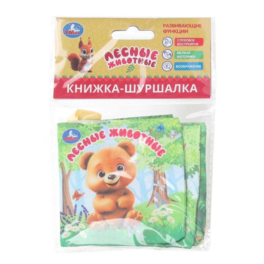 Книжка-шуршалка "Лесные животные", 85х85 мм. 8 стр. УМка 9785506101291
