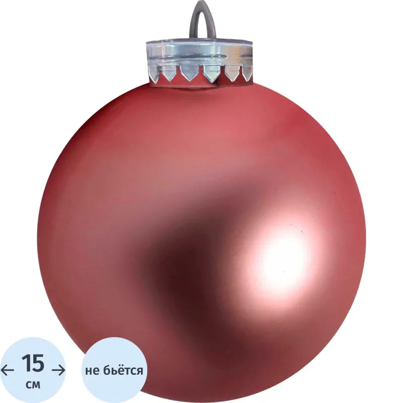 Шар 150мм (матово-красный) 502304 BigDecor 2109672