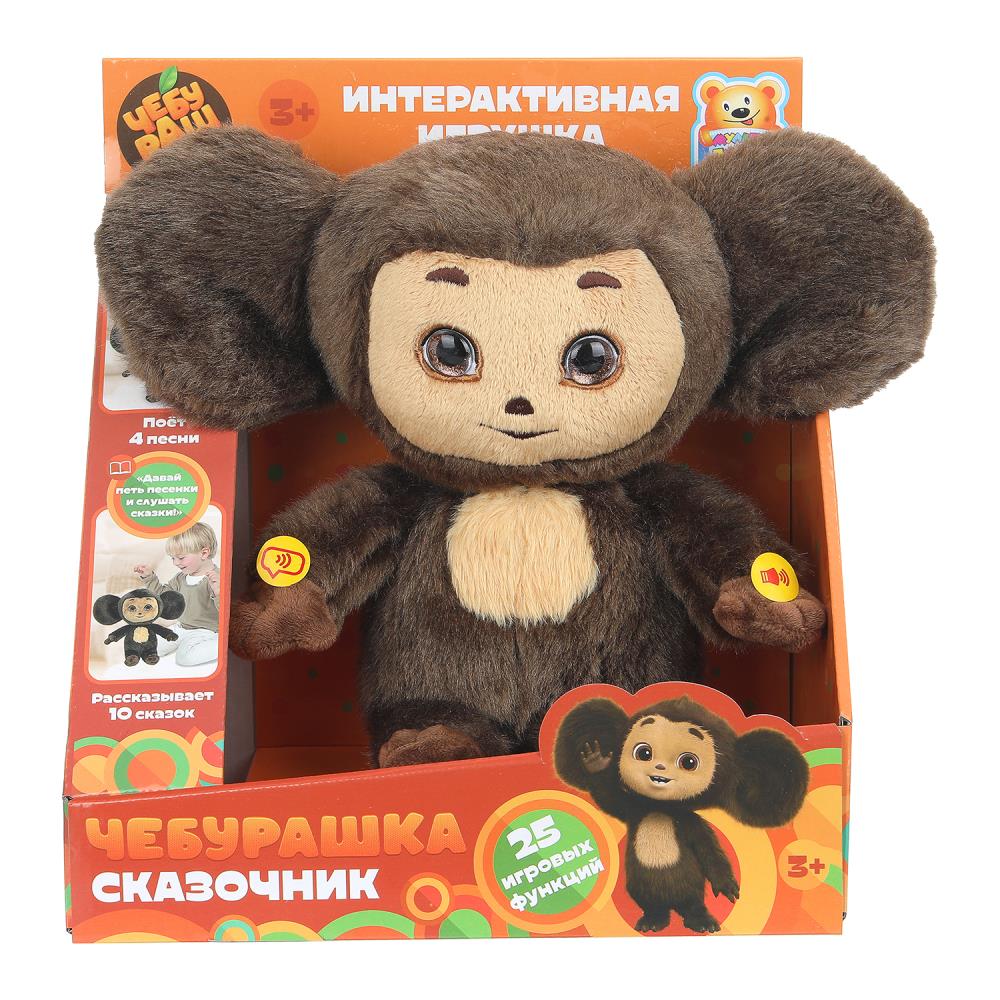 Игрушка мягкая Чебурашка сказочник, 25 см. Мульти-пульти M122990CH-25FS (12)