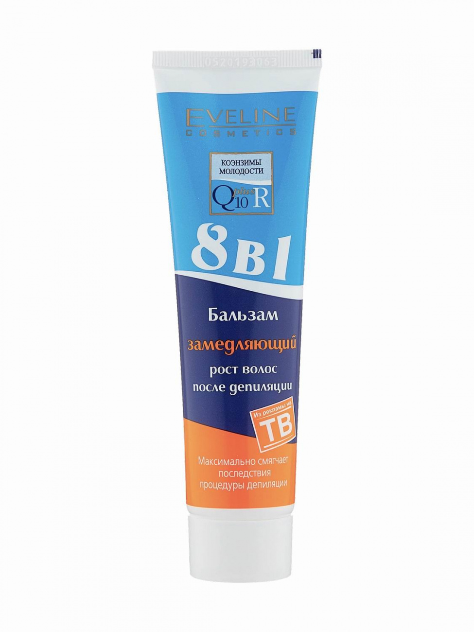 EVELINE Бальзам п/депиляции 8в1 замедл.рост волос q10plusR 100мл 5901964013622