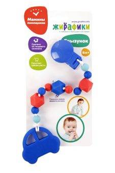 Грызунок на прищепке "Машинка" игрушка Жирафики 681297