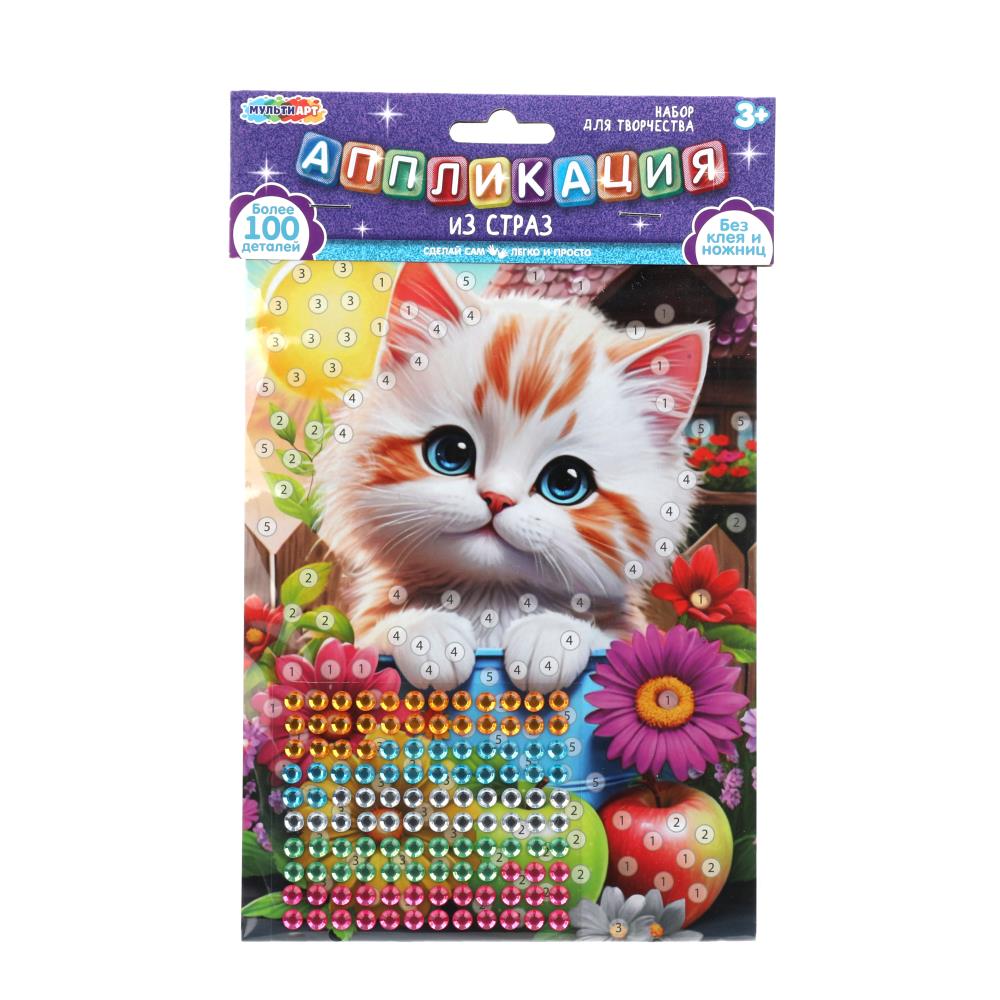 Аппликация со стразами, 15х21 см Сюрприз МУЛЬТИ АРТ GEMPACK-123497