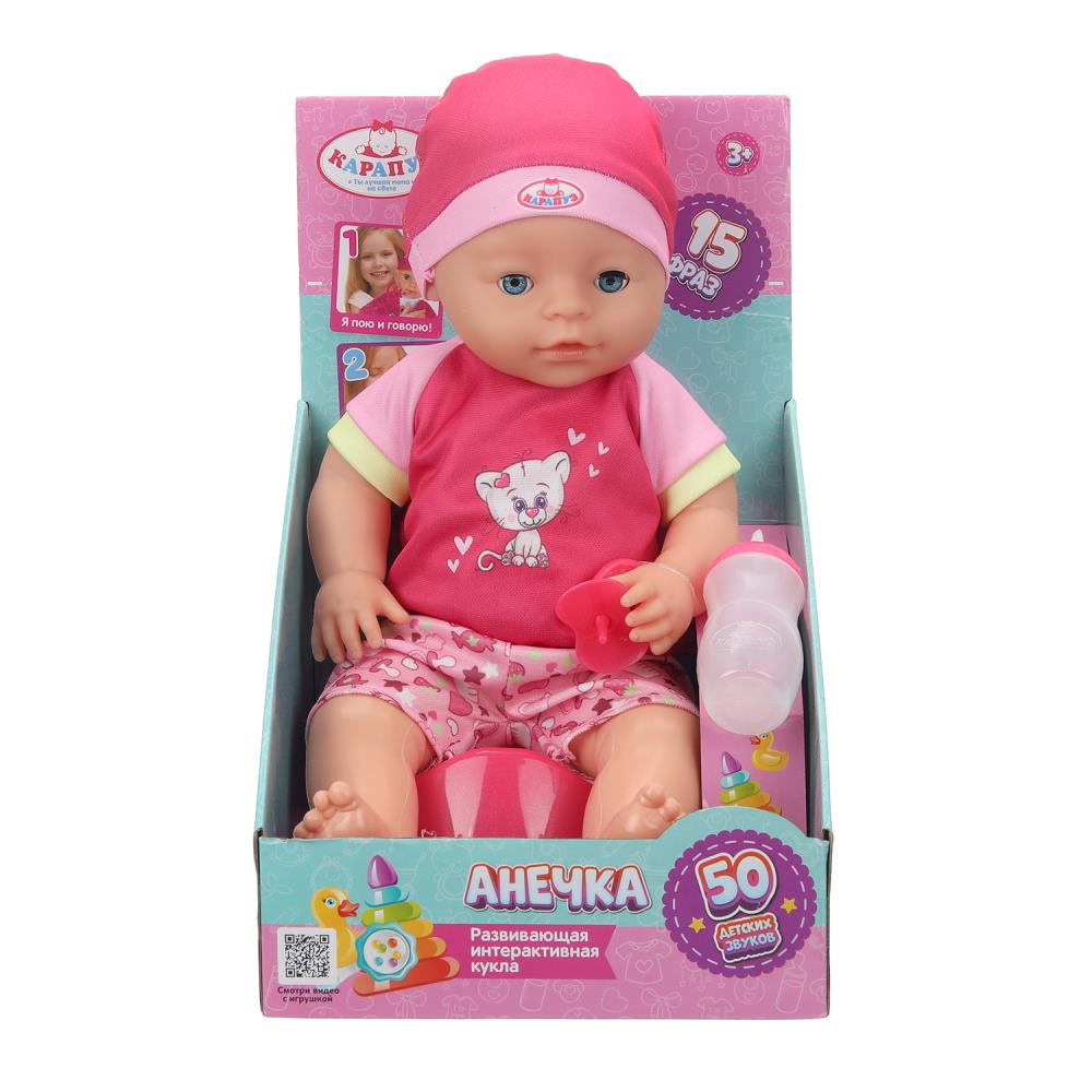 Пупс озвученный (50 звуков) 40 см, пьет, писает, закр. глазки, 4 аксессуара КАРАПУЗ Y40BB-DISP-KITTY-25-RU