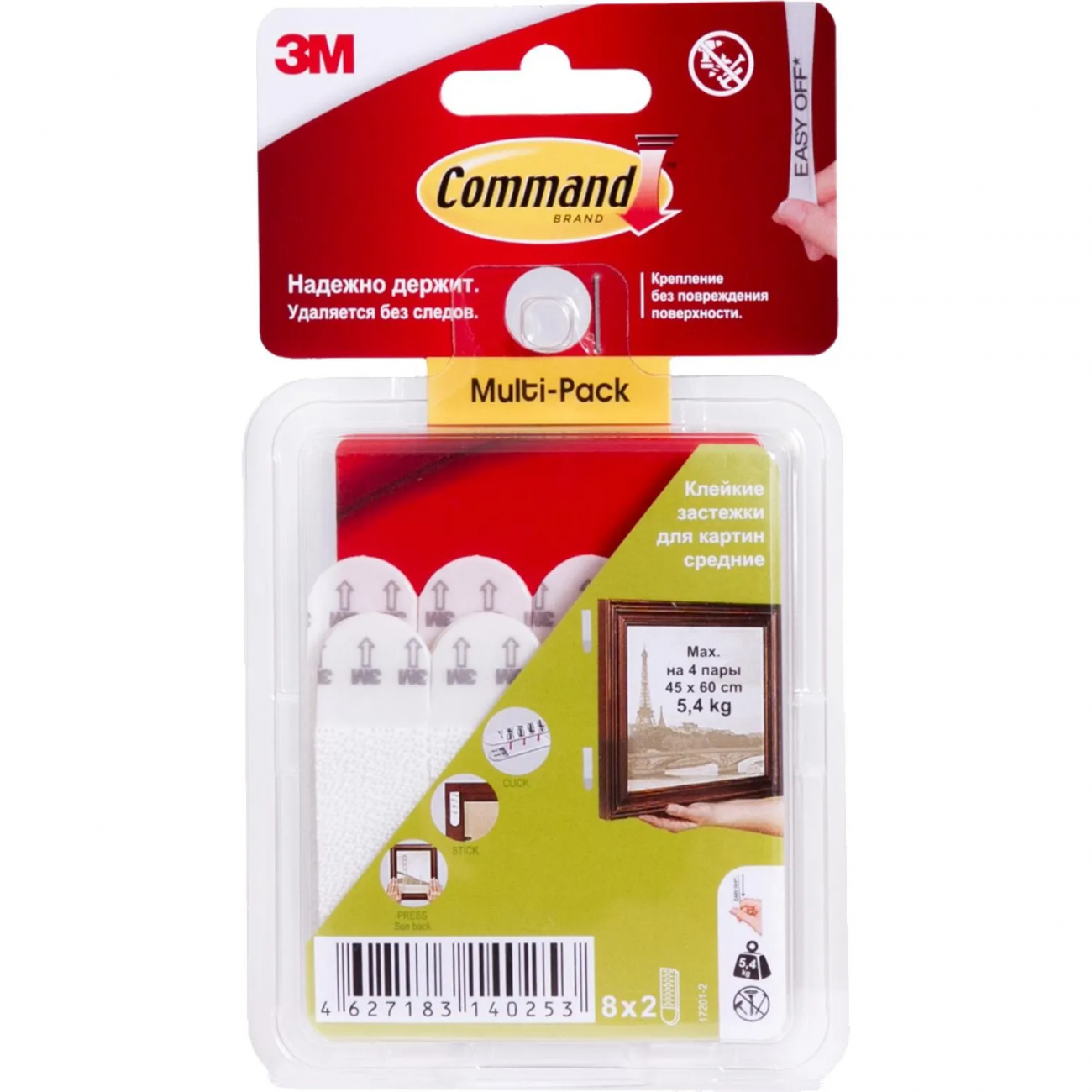 Застежки самокл. Command д/картин, белые, средние, 8 пар (17201-2) 2240145