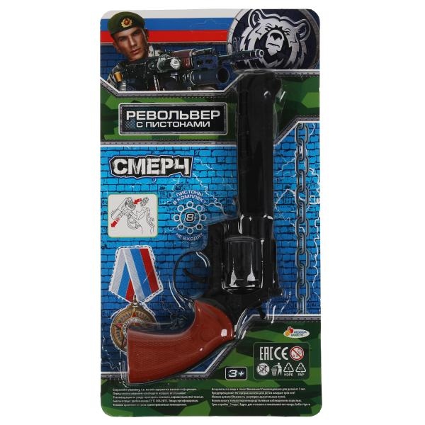 Револьвер для стрельбы пистонами, игрушка, 8 зарядов Играем Вместе C389-H41038-R (216)
