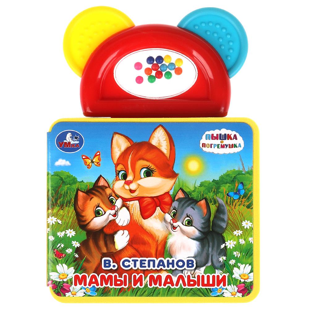 Книга Эва с погремушкой-прорезывателем Мамы и малыши, Степанов В.А. 6 стр. УМка 9785506028710 (40)
