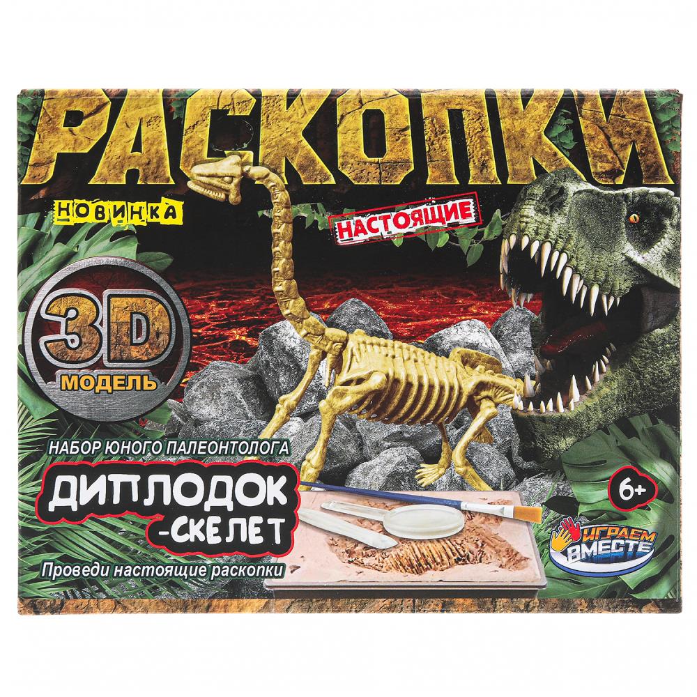 Игрушка раскопки динозавр диплодок Играем Вместе FL6033386-R (48)