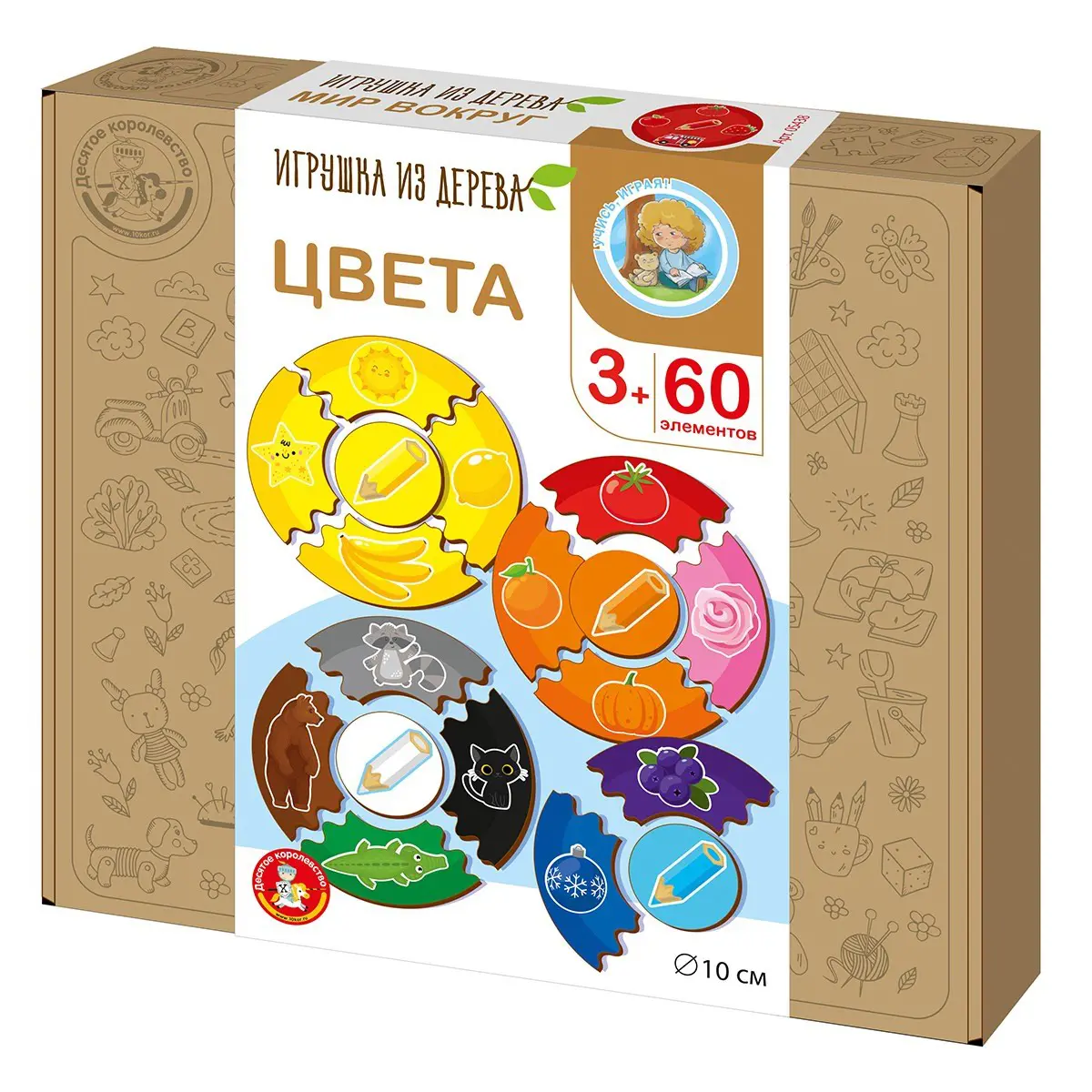 Десятое королевство Пазлы из дерева Мои первые пазлы Цвета 60эл 05438ДК