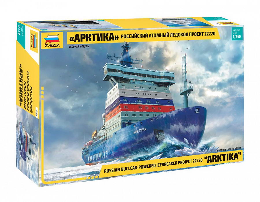 Сборная модель Звезда Российский атомный ледокол Арктика проект 22220 1:350 9044з