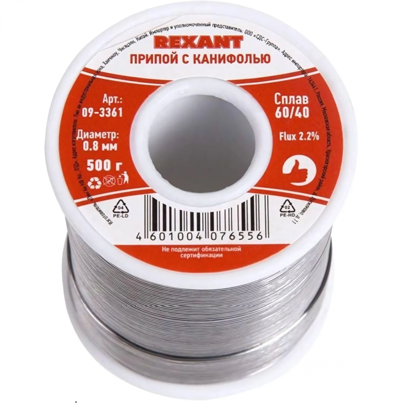 Припой с канифолью 500 г 0.8 мм (Sn60 Pb40 Flux 2.2 %) REXANT 09-3361 1031011 533865