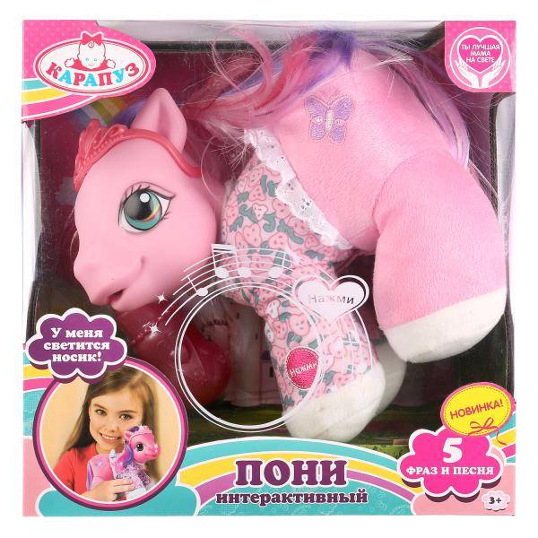 Любимая пони: игрушка пьет из бутылочки, чмокает, с аксесс. цвет розовый Карапуз B322714-R2-RU