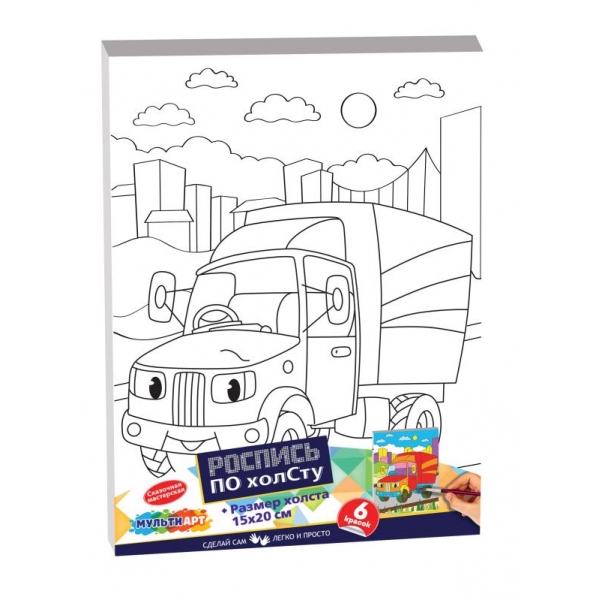 Холст по контуру 15х20 см. "Грузовичок" MultiArt CANV15X20-MA9 (48)