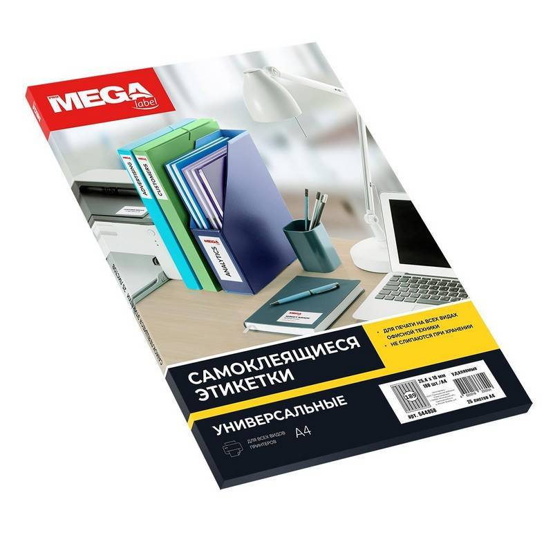 Этикетки самоклеящиеся Promega label удаляемые белые 25.4x10 мм (189 шт на л А4, 25 л в уп) 544858