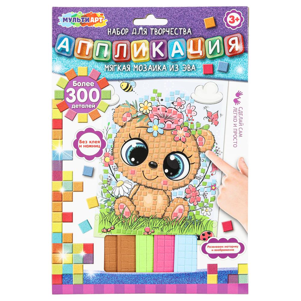 Аппликация мягкая мозаика из эва 17х23 см. "Милые животные" для детей MultiArt EVAM-109002 (100)