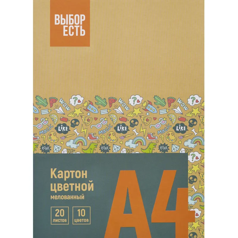 Картон цветной Выбор Есть 20л 10цв мелован папка 1956367