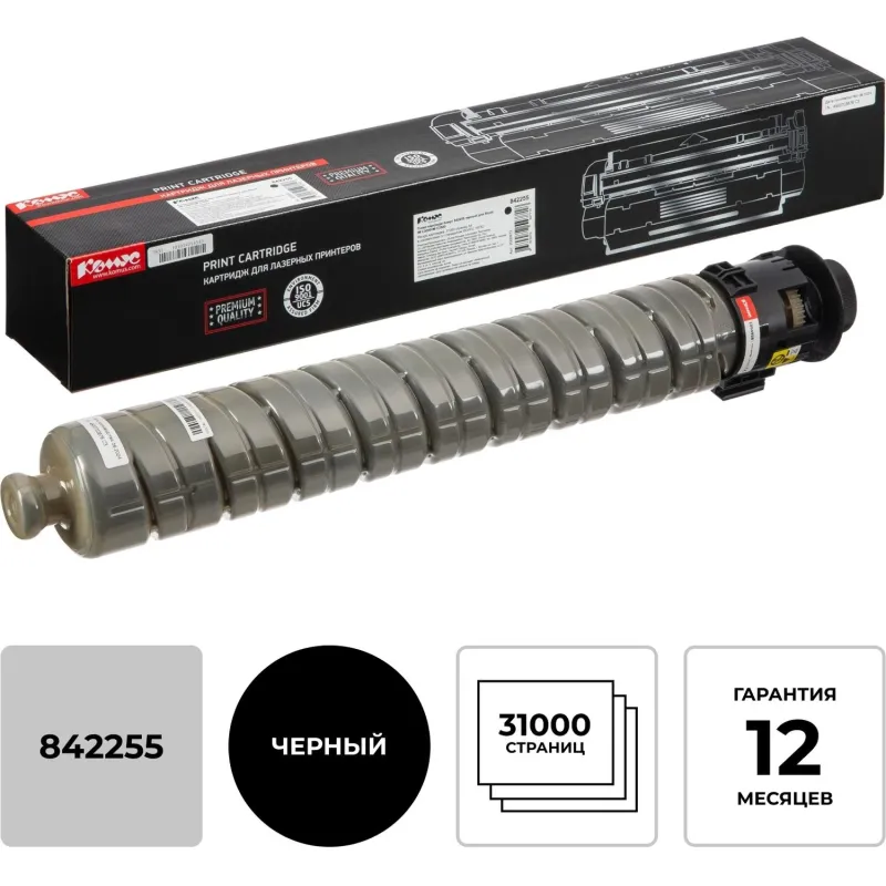 Тонер-картридж Комус 842255 чер. для Ricoh IM C3000/IM C3500 2000972
