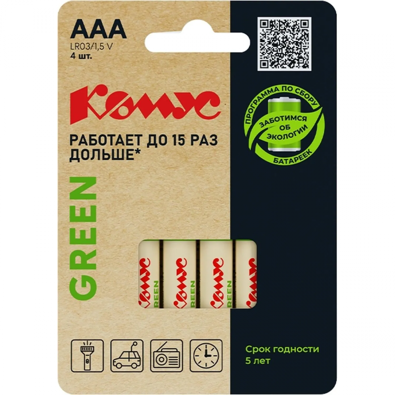 Батарейка Комус Green AAA/LR03 4 шт/уп 2089538