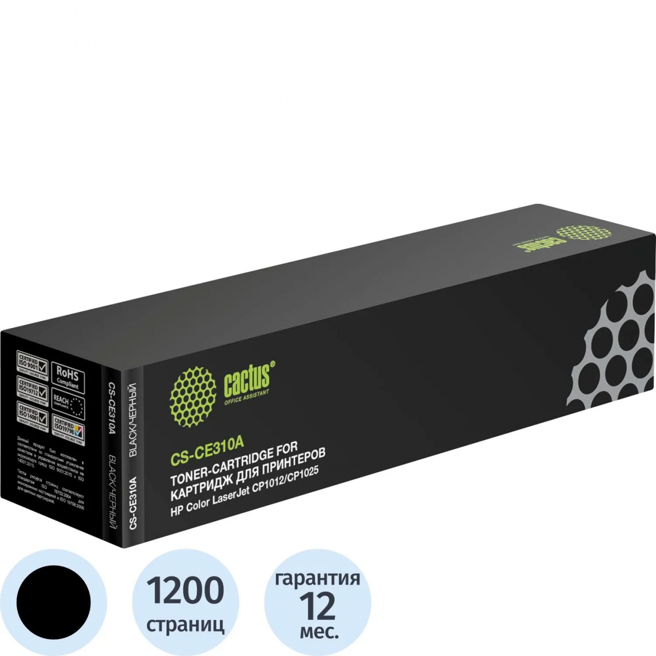 Картридж лазерный Cactus CS-CE310A CE310A чер. д/HP CP1025/100, M275 2319186