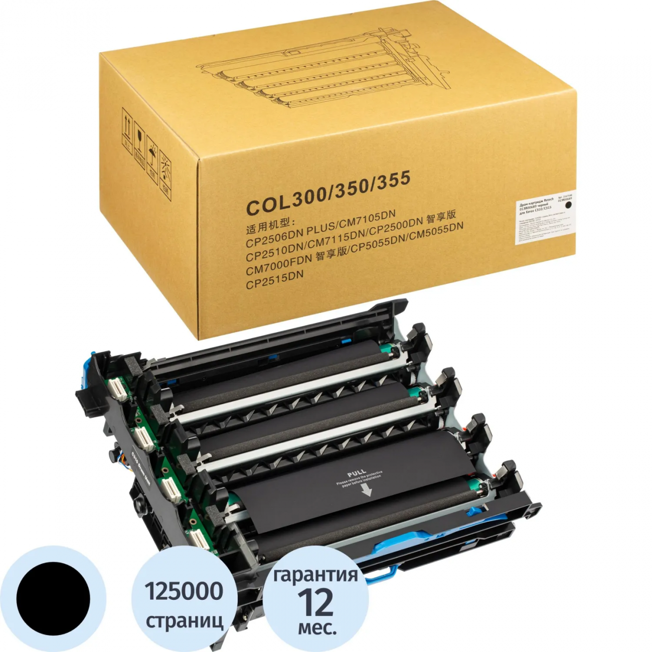 Драм-картридж Retech 013R00689 чер. д/Xerox C310/C315 2167548