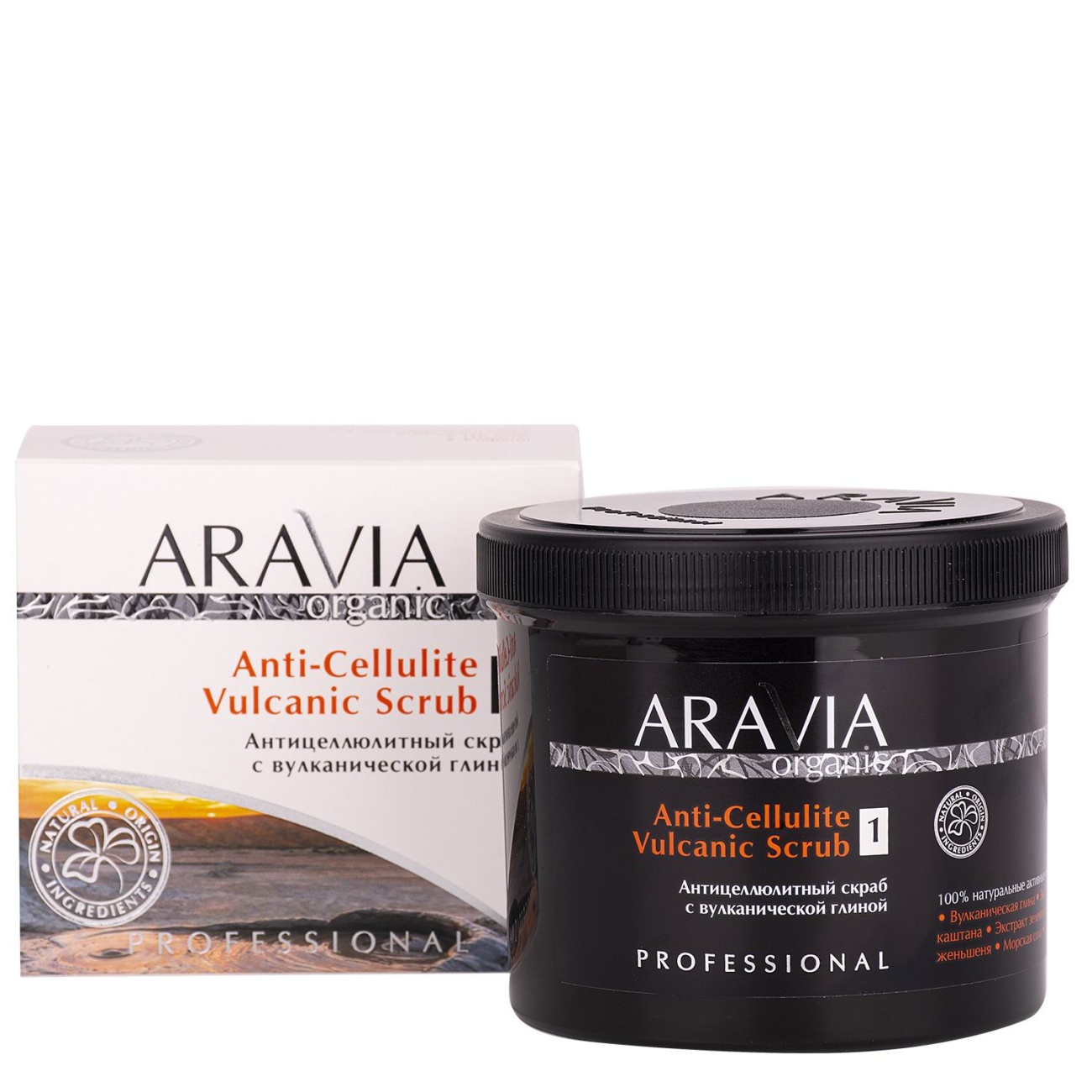 Скраб для тела ARAVIA Organic с вулканической глиной Anti-Cellulite Vulcanic Scrub Антицеллюлитный 550 мл 7049