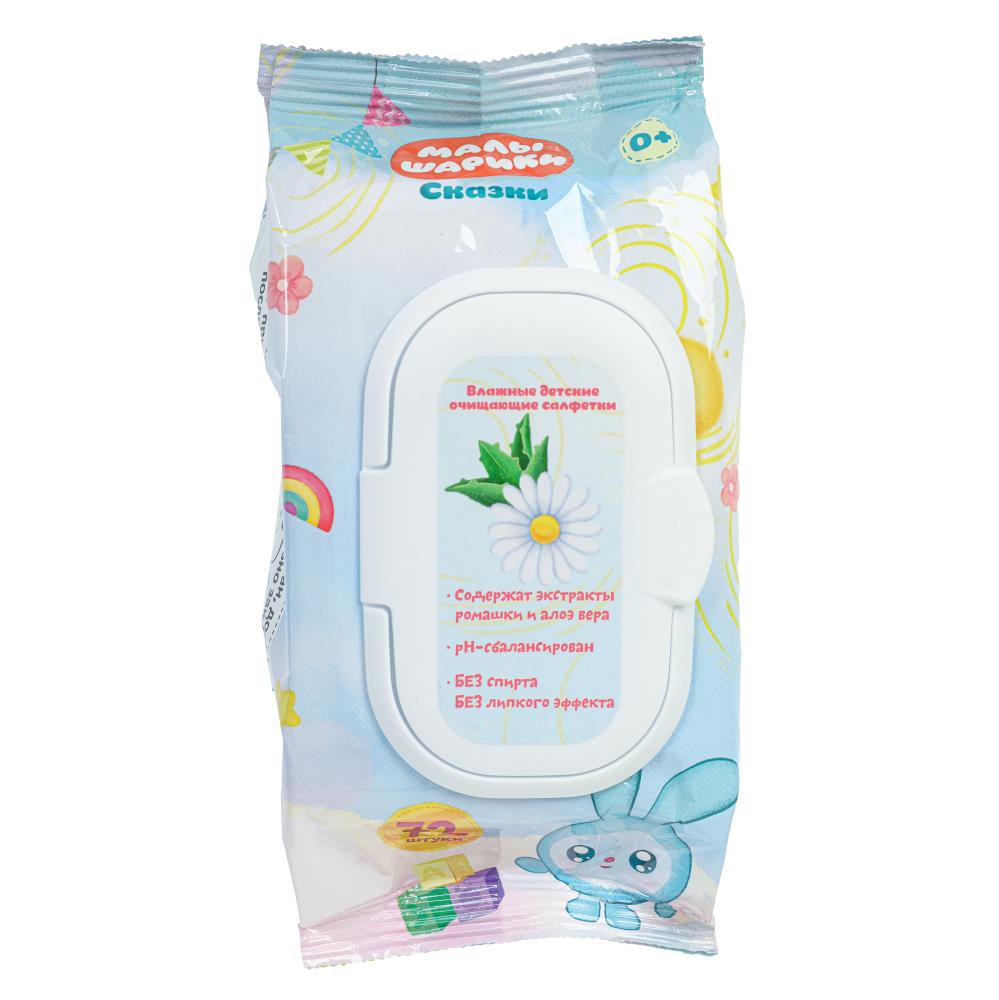 Влажные детские салфетки Малышарики с клапаном, 72 шт. Заботливая мама 115913-MAL