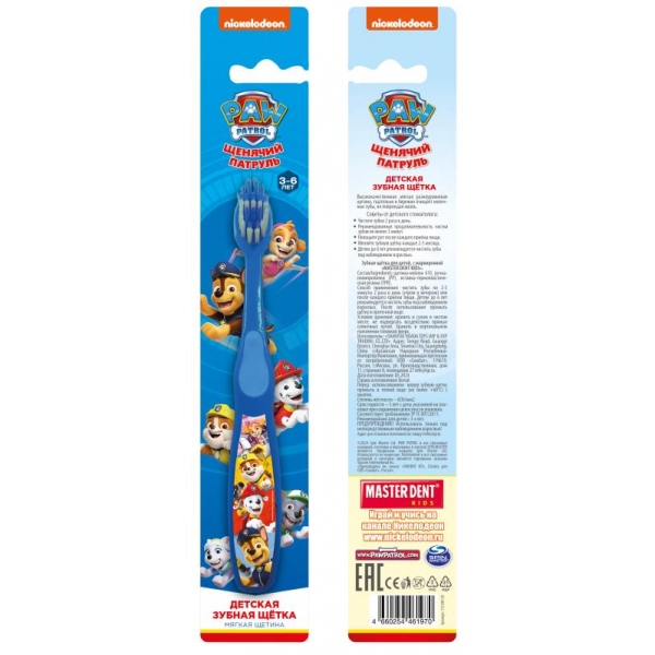 Зубная щетка фигурная для детей "Щенячий Патруль" синяя Master Dent 121309-SD