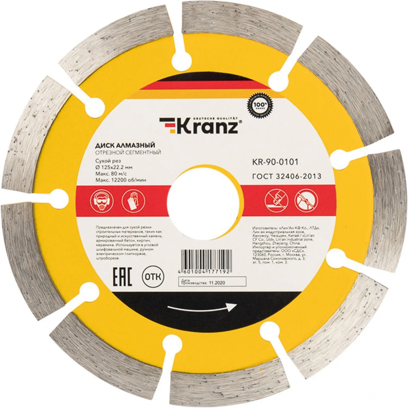 Диск алмазный отрезной сегментный 125x22,2x1,8x10мм KRANZ 2443310 KR-90-0101