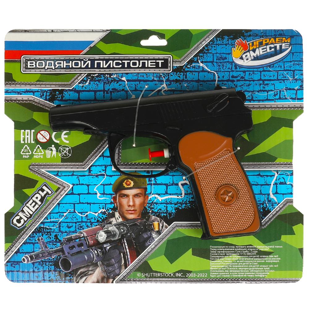 Водяной пистолет Макарова, 20 см. Играем Вместе A1673395-O-R