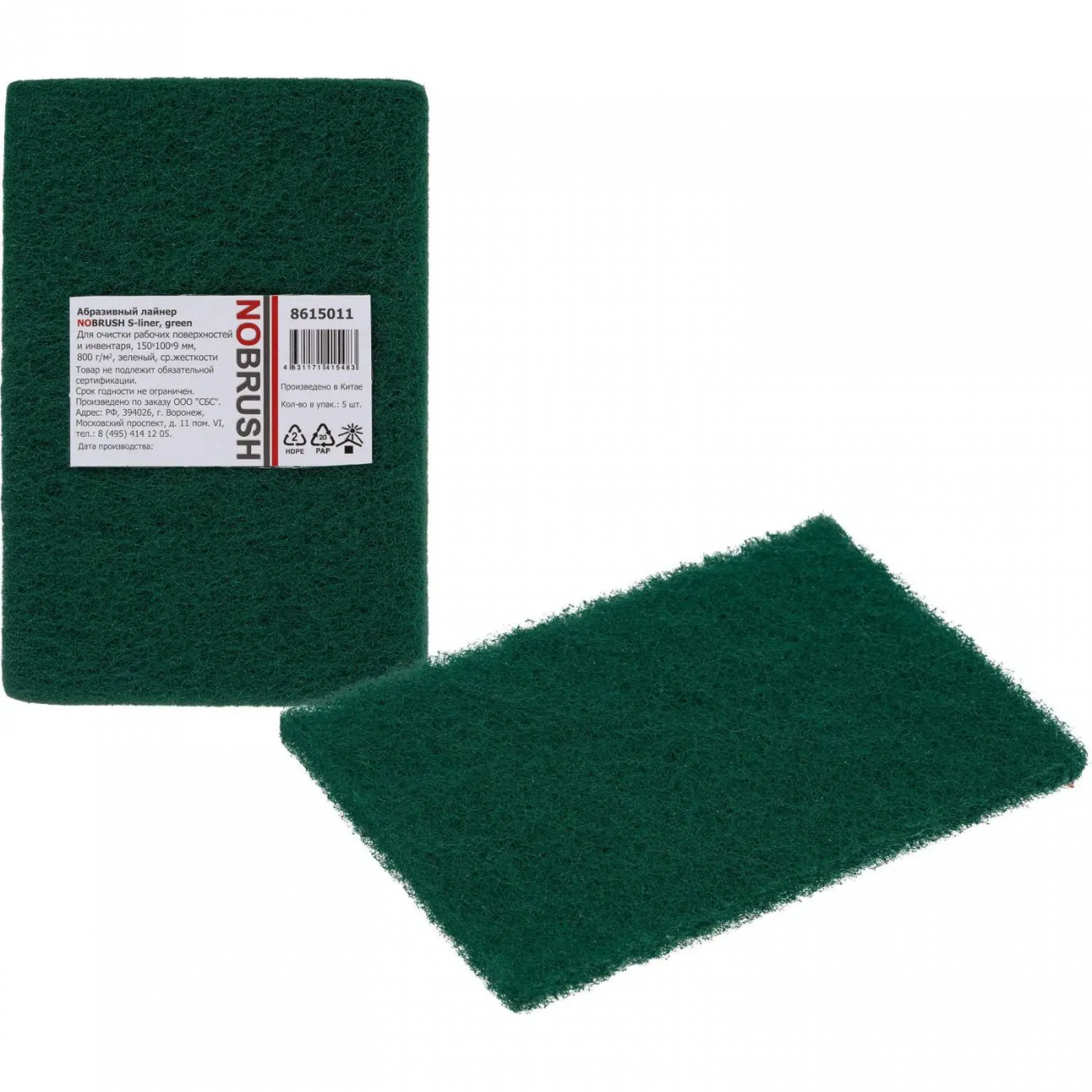 Пад ручной абразив S-liner сред жес зел 150х100х9мм 5шт/уп_8615011 Haccper 2367422