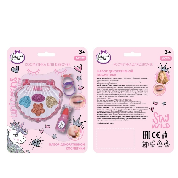 Косметика для девочек: тени для век с блестками, помада Милая Леди 70536A-UNI-ML (576)